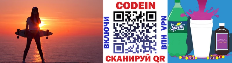Codein Purple Drank  это официальный сайт  Железногорск-Илимский 