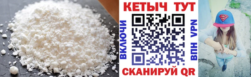 Кетамин VHQ  Железногорск-Илимский 